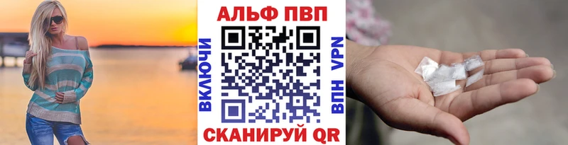 Альфа ПВП Соль Краснообск