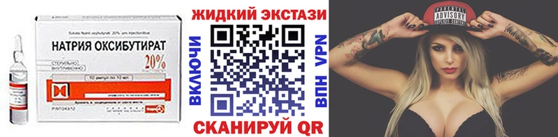 БУТИРАТ 1.4BDO  Краснообск 
