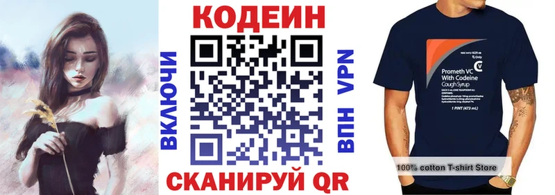 Кодеиновый сироп Lean напиток Lean (лин)  hydra как войти  Краснообск  где купить наркоту 