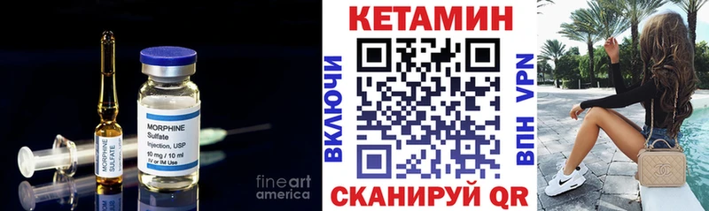 Кетамин ketamine  Краснообск 