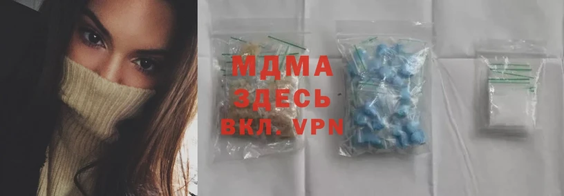 MDMA кристаллы  Краснообск 